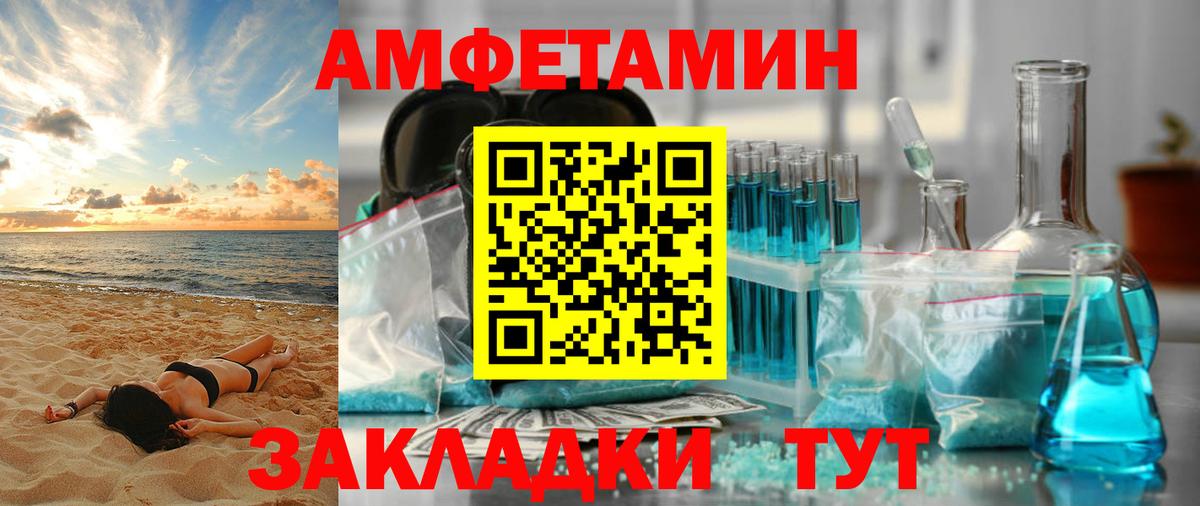 АМФЕТАМИН  АМФЕТАМИН  Омск  Вход с VPN  Amphetamine 97% 
