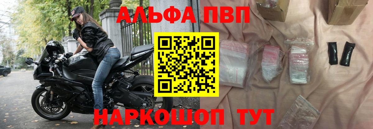 A PVP VHQ Омск