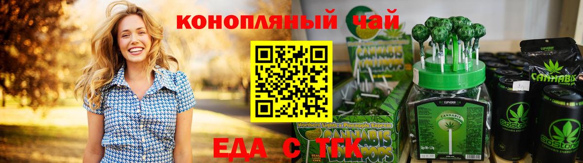 Омск  Еда ТГК марихуана  Вход с VPN 
