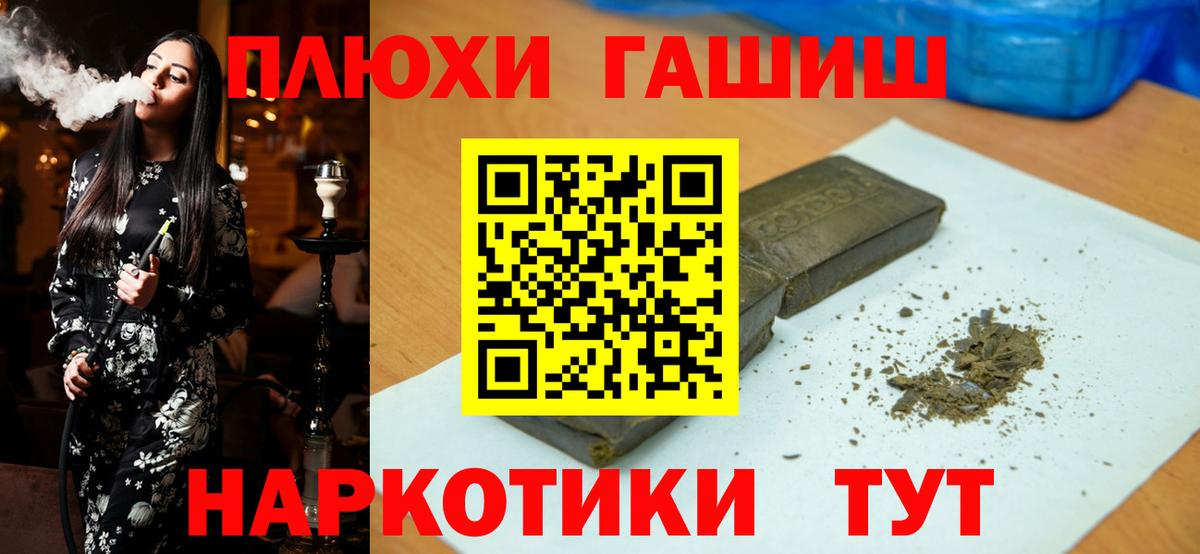 ГАШИШ гашик Омск