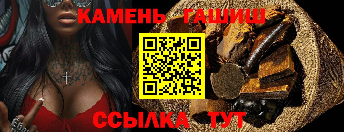 ГАШИШ Cannabis  Вход с VPN  Омск 