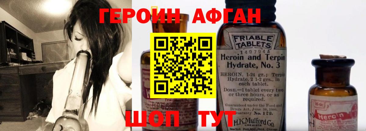 Героин герыч  Вход с VPN  Героин  Омск 