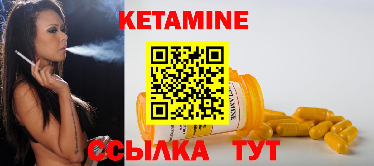 Омск  Кетамин ketamine  КЕТАМИН VHQ  Вход с VPN 