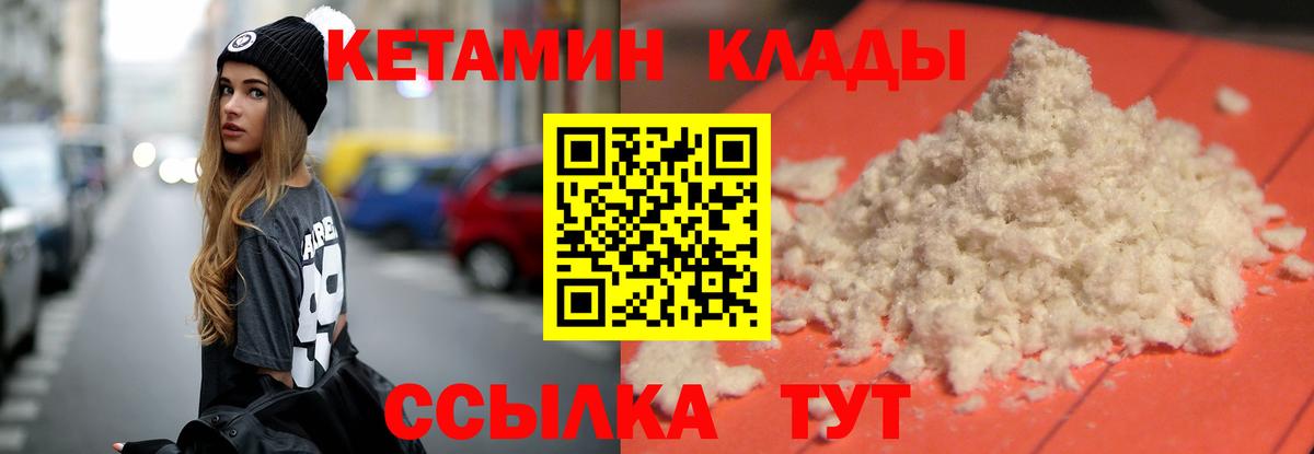 КЕТАМИН ketamine Омск