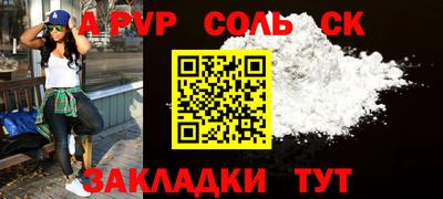 синтетический гашиш Новодвинск
