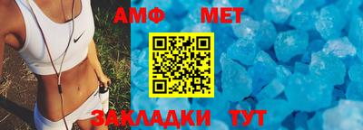 мет Новозыбков