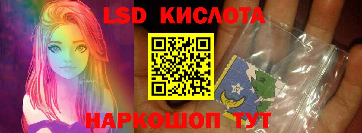 LSD-25 экстази кислота Омск