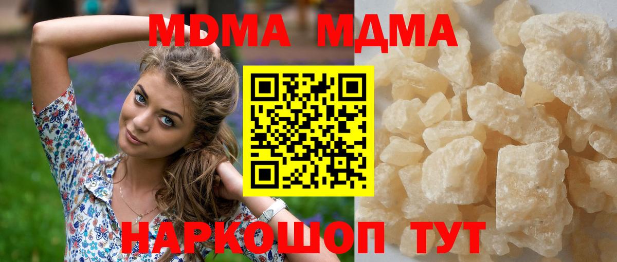 МДМА  Вход с VPN  Омск  MDMA VHQ 