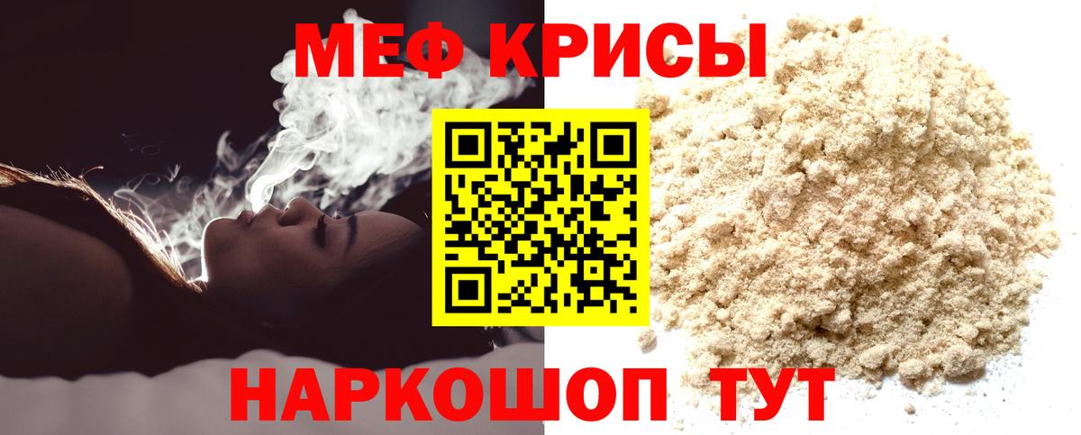 Омск  купить наркоту  Вход с VPN  МЯУ-МЯУ кристаллы  Меф мука  Меф 