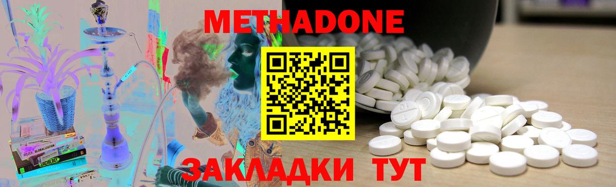 Метадон мёд Омск
