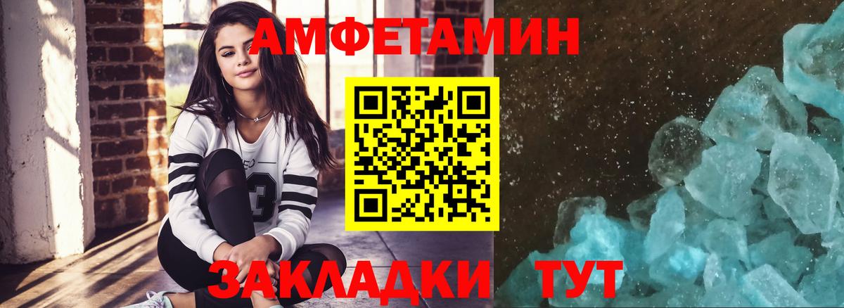 Первитин мет Омск