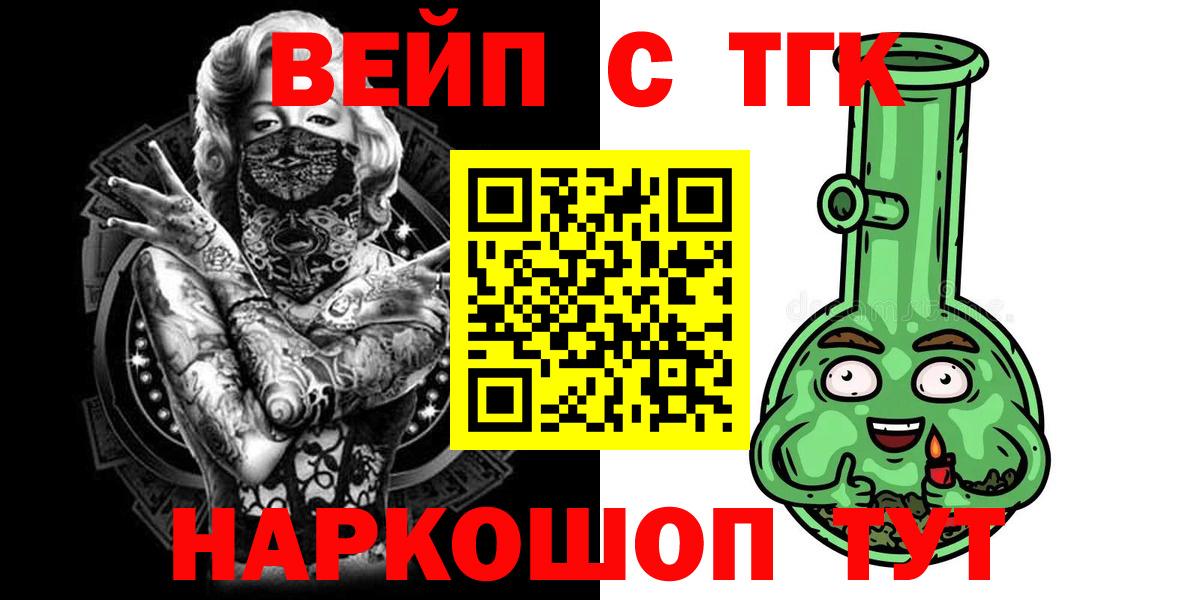 Омск  закладки  Вход с VPN  Дистиллят ТГК Wax 